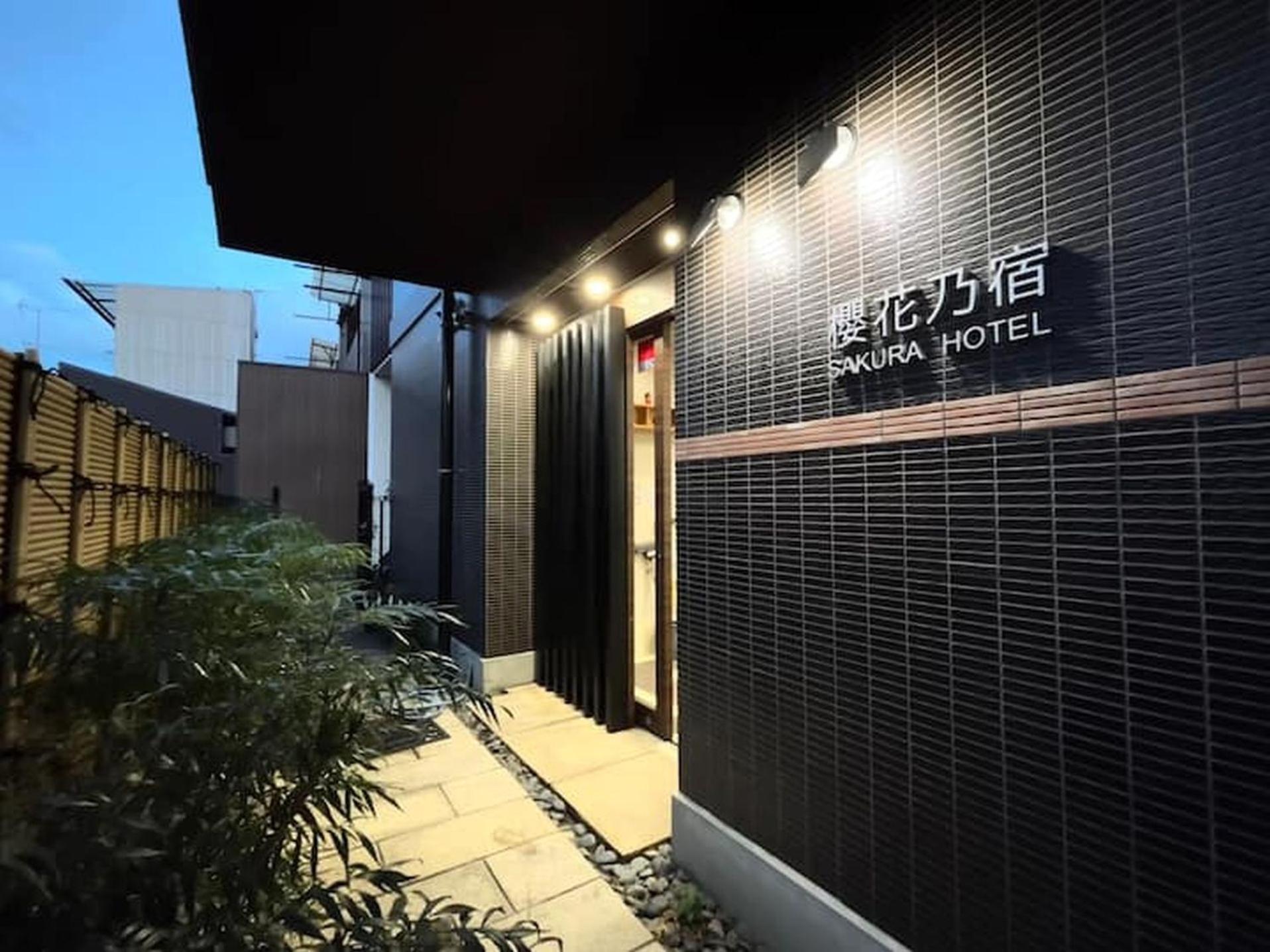 Kyoto Jujo 01アパートメント エクステリア 写真